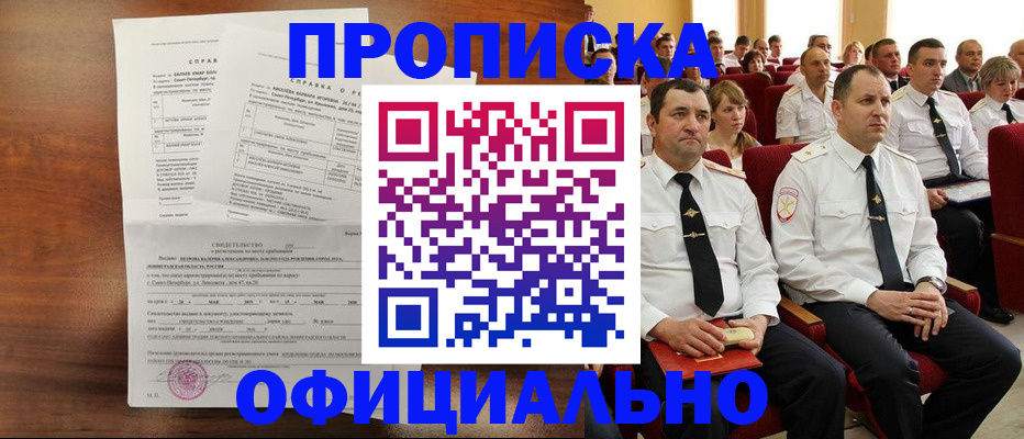 временная регистрация собственник в Набережных Челнах