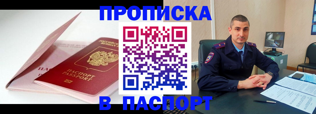 временная регистрация надежно в Набережных Челнах
