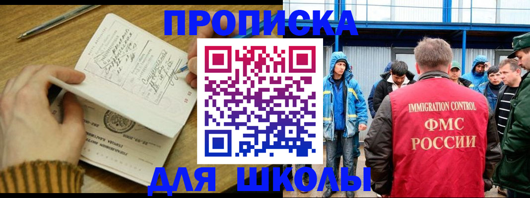 купить прописку в Набережных Челнах