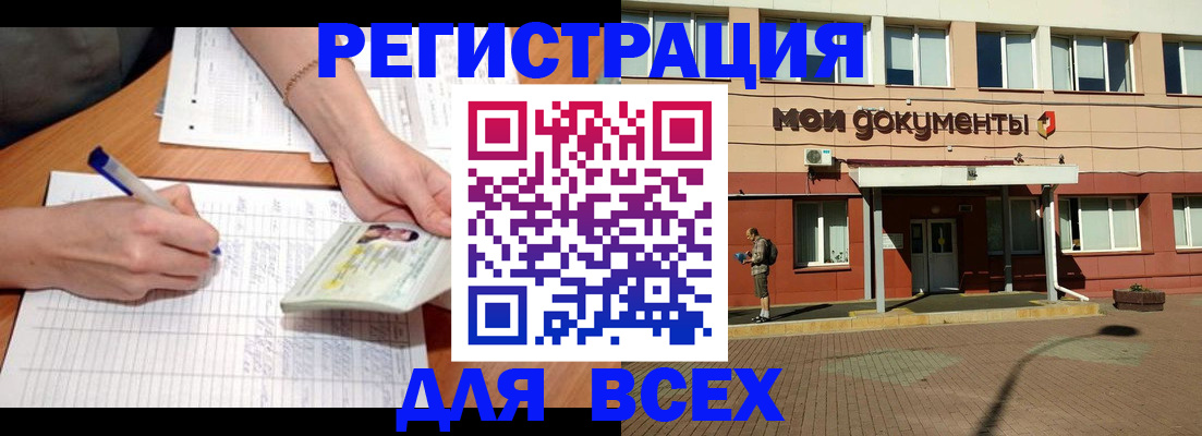 купить прописку в Набережных Челнах